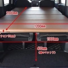 ZRR.ZRR80系ノア。ヴォクシー用ベッドキットの画像