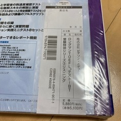 ロングマンTOEFLテストiBT受験特攻シリーズ③リスニングの画像