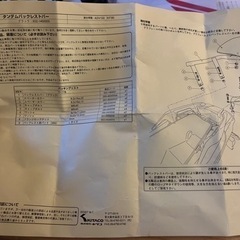 ADV150 タンデム　レストバックバーの画像