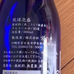 泡盛2本セットの画像
