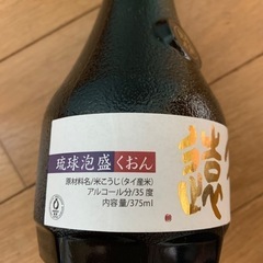 泡盛2本セットの画像
