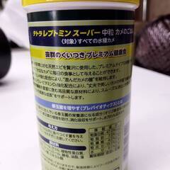 Tetra テトラレプトミンスーパー中粒80g　