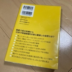 売れる力 日本一PCソフトを売り、大ヒット通訳機ポケトークを生んだ発想法の画像