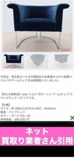 超美品です?最高級✨シングルソファ☆アンティークブルー ベルベット☆２脚セット