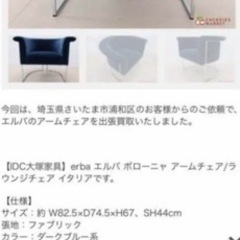 超美品です🥀最高級✨シングルソファ☆アンティークブルー ベルベット☆２脚セットの画像