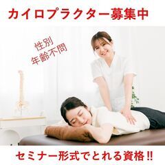 ６月２９日（土）　カイロプラクティックセミナー