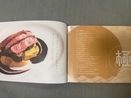 テレボート　　カタログギフト