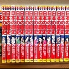 学習まんが 小学館　少年少女 日本の歴史21巻＋2