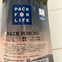 レインポンチョの画像