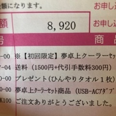 新品　卓上クーラー　の画像