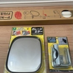 ⭐️6月9日まで　ガレージミラーセット　未使用品 