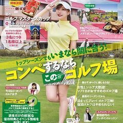 【ゴルフ女子、レッスンプロに最適！】ゴルフリゾートに泊まってゴル...