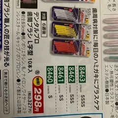 coop 歯間ブラシ　Sの画像