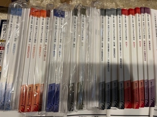 東京リーガルマインド　LEC 司法書士講座　一式