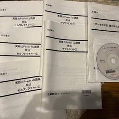 東京リーガルマインド　LEC 司法書士講座　一式の画像