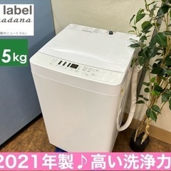 I700 🌈 TAGlabel by amadana 洗濯機 （5.5㎏） ⭐ 動作確認済 ⭐ クリーニング済