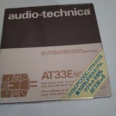 新品未使用◇レア audio テクニカ