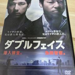 ダブルフェイスDVD