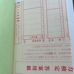 予定者決定 漢字検定準2級過去問の画像