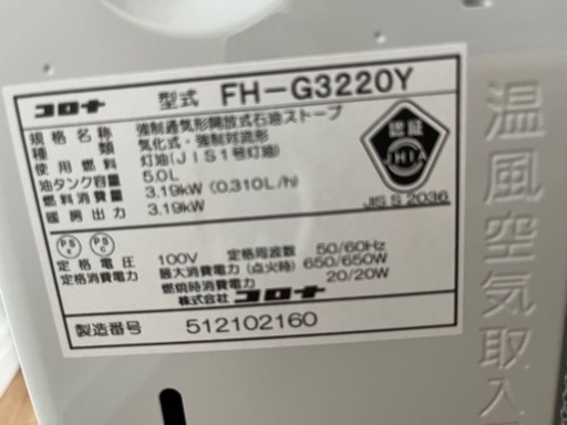 家電 季節、空調家電 ファンヒーター