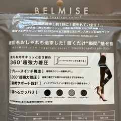 【格安】ベルミス Ꮮサイズ 2足セット 着圧の画像