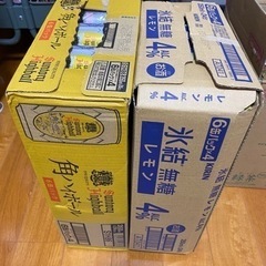 【お渡し決定済】ハイボール　・氷結