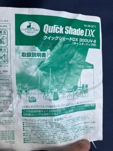 キャプテンスタッグ　タープ