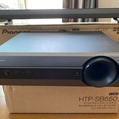パイオニア ホームシアター　3.1ch  HTP-SB550 