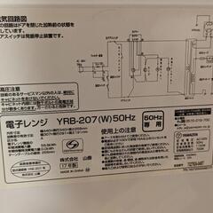 家電 キッチン家電 電子レンジの画像