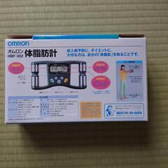 体脂肪計の画像