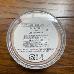 コスメ/ヘルスケア メイクアップ　新品の画像