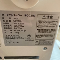 取引中　家電 季節、空調家電 エアコンの画像