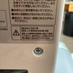 取引中　家電 季節、空調家電 エアコンの画像