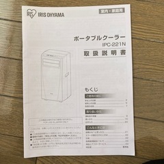 取引中　家電 季節、空調家電 エアコンの画像
