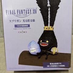 【未使用】ファイナルファンタジー14 スプリガン　光る貯金箱