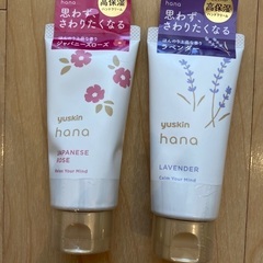 お値下げ‼️【格安】ユースキン　ハンドクリーム　2種の香り