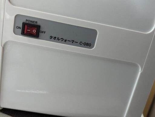 おしぼり　タオルウォーマー