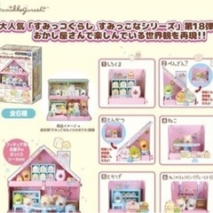 すみっコぐらし　とかげ