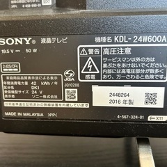 【終了】【SONY】液晶テレビ 24インチ　　の画像