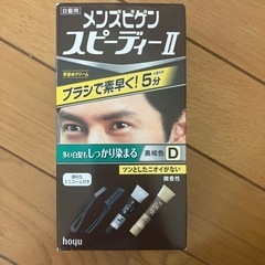 白髪染め