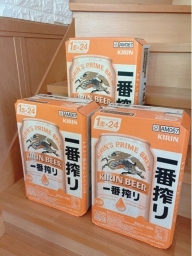 麒麟　一番搾り　3ケース10,000円