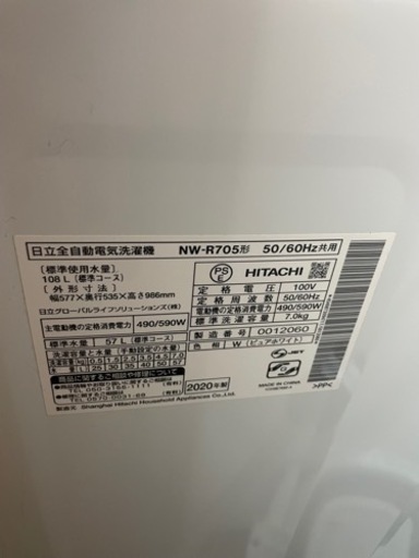 洗濯機　日立