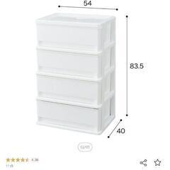 ニトリ　リビングチェスト　定価２９９０円　本日のみ500 円