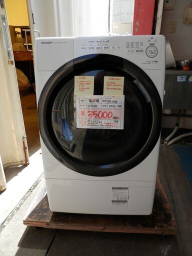 354\u003e SHARP  シャープ  ドラム式洗濯機  ES-S7G  2022年製  7kg