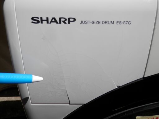 354> SHARP  シャープ  ドラム式洗濯機  ES-S7G  2022年製  7kg