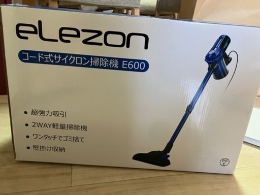 【新品未使用】サイクロン掃除機