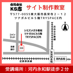 WordPress制作での初心者の悩みを１００％解決し、CANVA操作も教えるスクールが東大阪にある。の画像