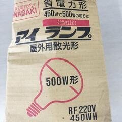 屋外投光用アイランプ①の画像