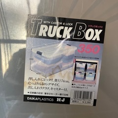 衣装ケースの画像