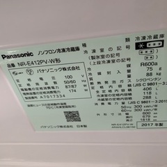パナソニック 5ドア 冷凍冷蔵庫 2017年製 
ガラストップ NR-E412PVの画像